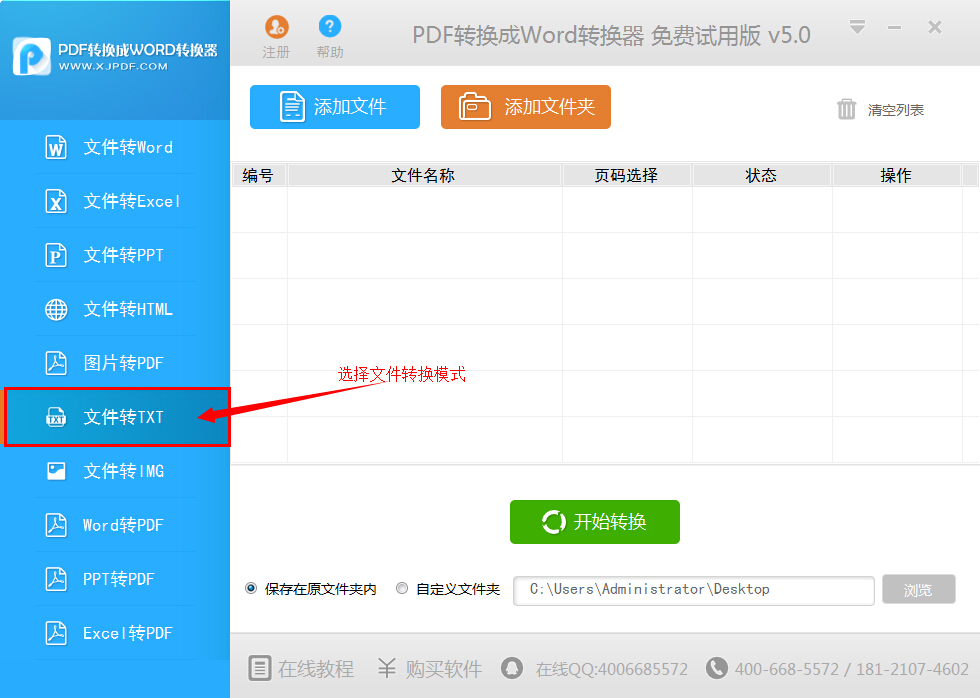 如何将pdf转换成txt？实用转换技巧分享