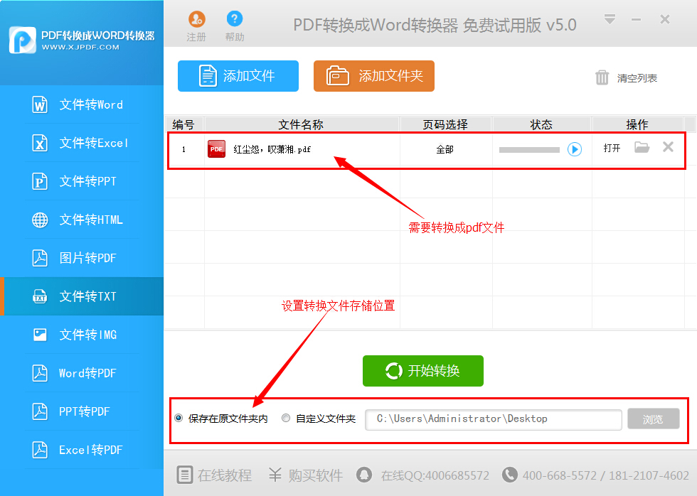 如何将pdf转换成txt？实用转换技巧分享