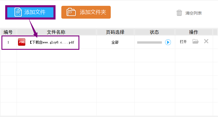 如何把pdf转换为Excel