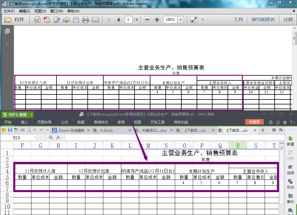 如何把pdf转换为Excel