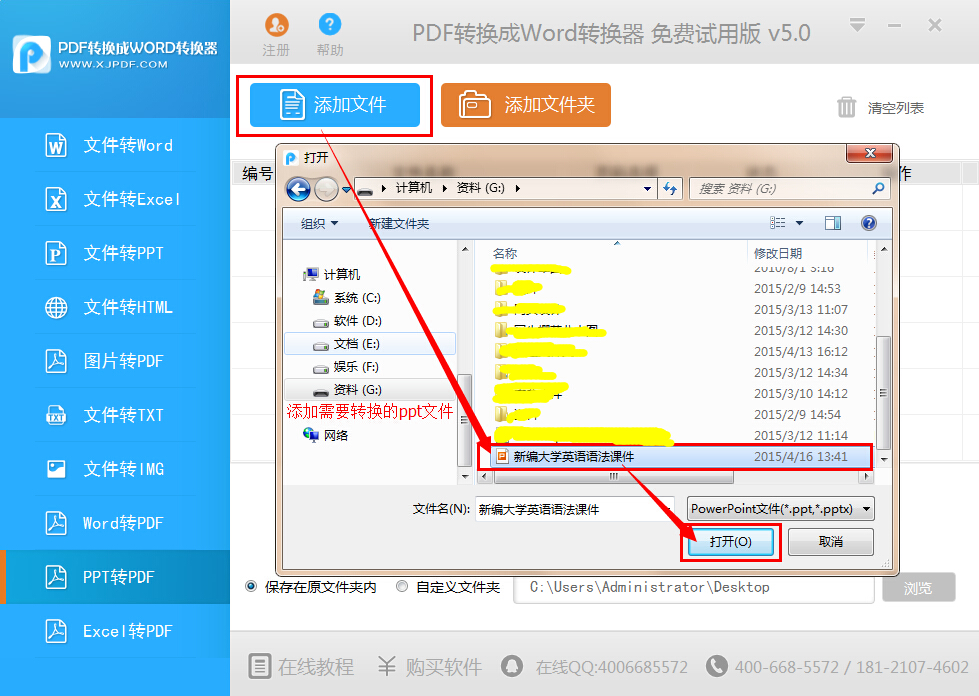 [快速文件转换技巧]ppt怎么转换成pdf？