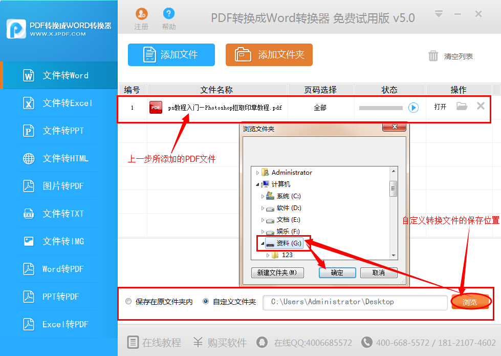 pdf的文件怎么转换成word