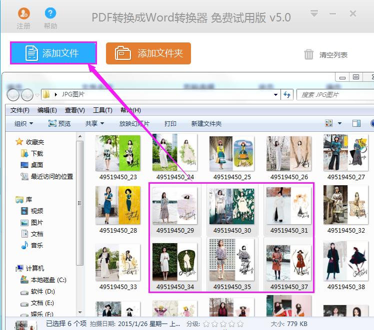 怎么把图片转成PDF