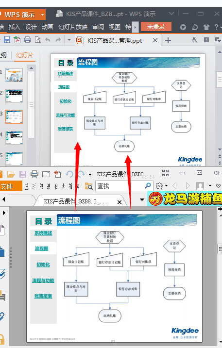 pdf转换成ppt转换器教程