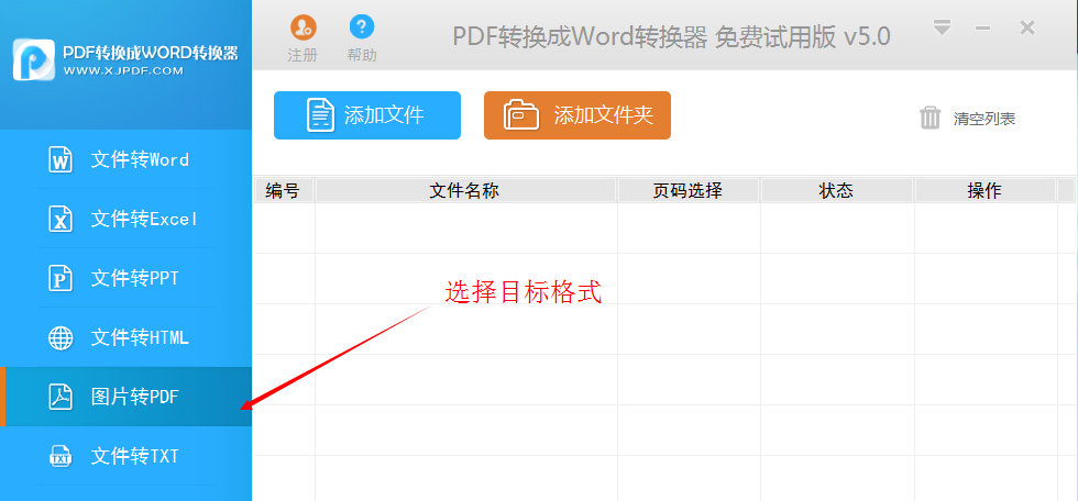 批量照片怎么转换成PDF