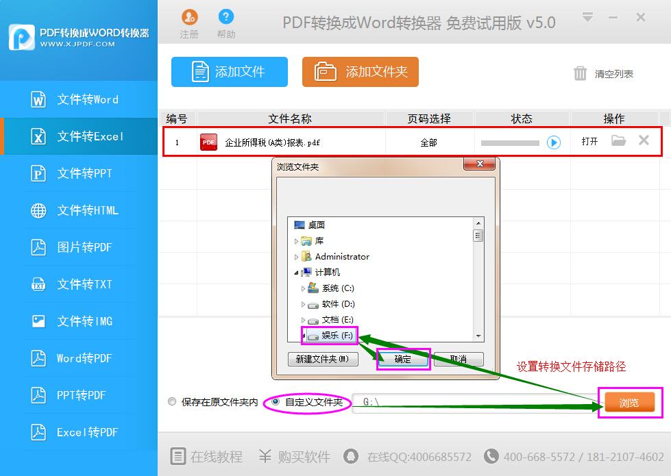 怎样把pdf转换成excel技巧推荐