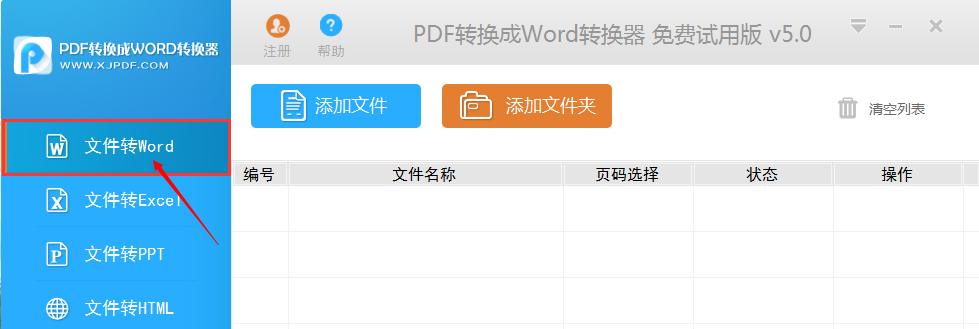 pdf如何转成word