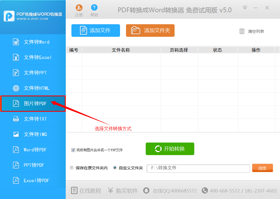 照片如何转换成pdf？文件转换工具分享