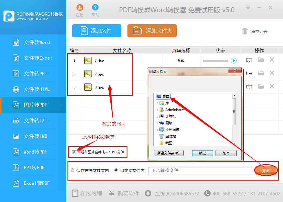 照片如何转换成pdf？文件转换工具分享