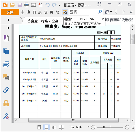 excel转换成pdf转换器哪个好