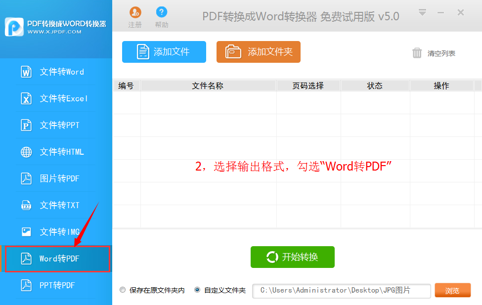 高质量word如何转换成pdf