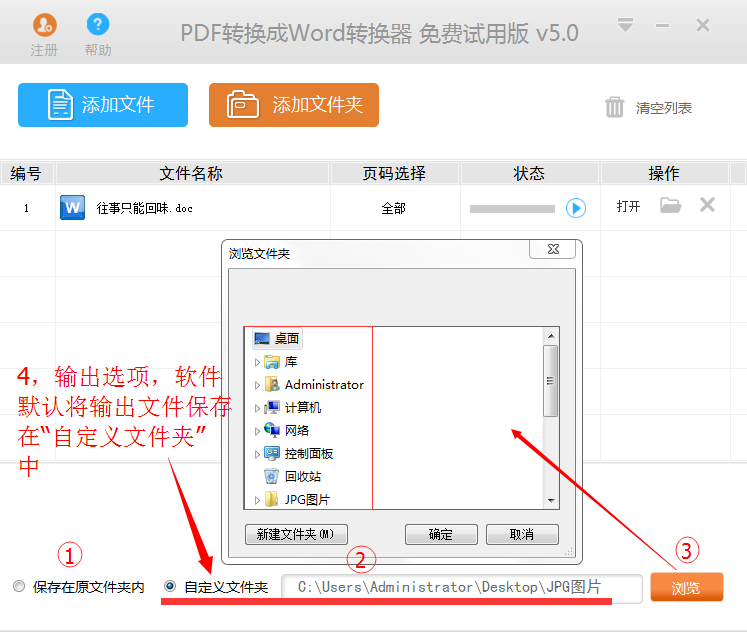 高质量word如何转换成pdf