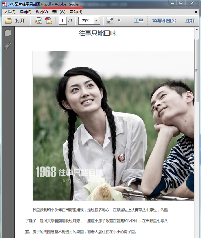 高质量word如何转换成pdf