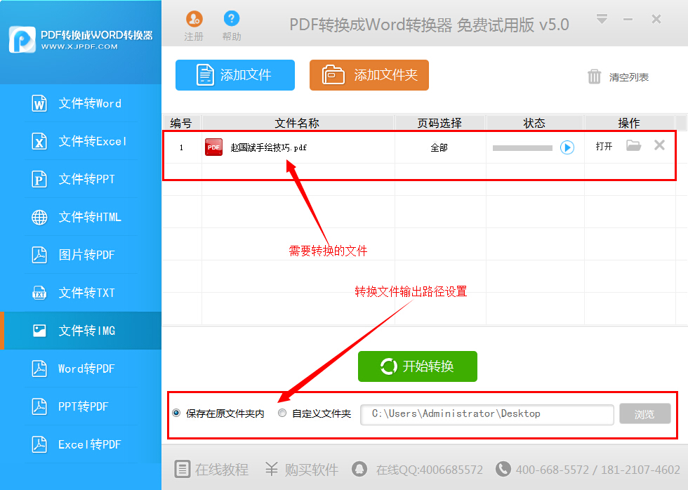 pdf怎样转换成jpg