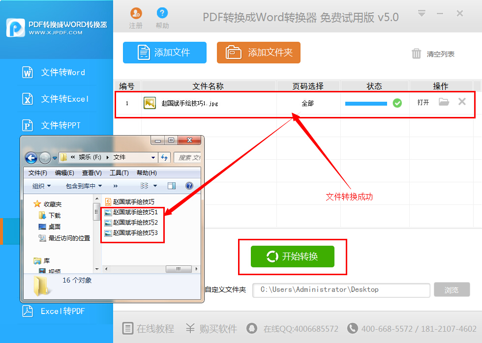 pdf怎样转换成jpg