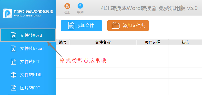 如何pdf转换成word