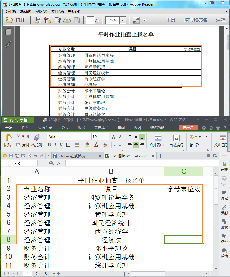 怎样才能把pdf转换成excel