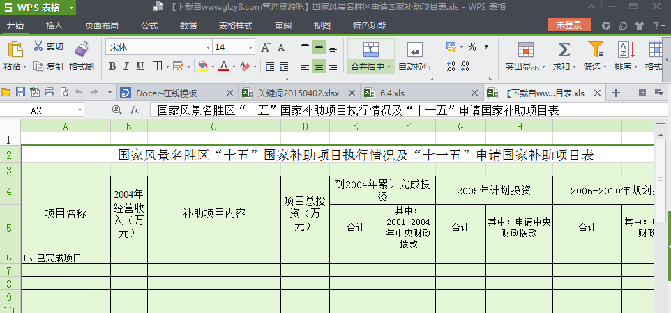 如何将PDF格式转换成Excel格式