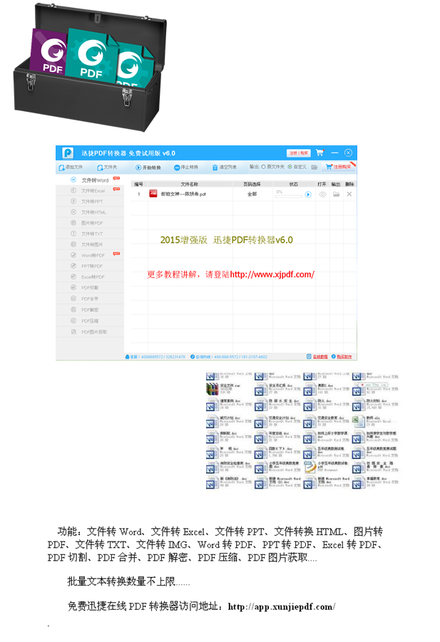 pdf图片怎么转成word图片