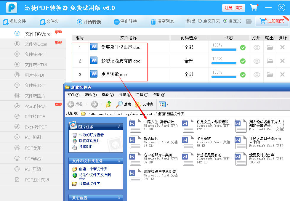 对于电脑用户们而言，评定一个软件的优劣之直观的指标即是——性能，无论是哪款软件，如果所给予的转换类型单一，上传的文件有所保留，都能直接影响用户的体验度。以下，我们以PDF转Word为例，上传10个PDF文本，对PDF转换器的功能进行测试。